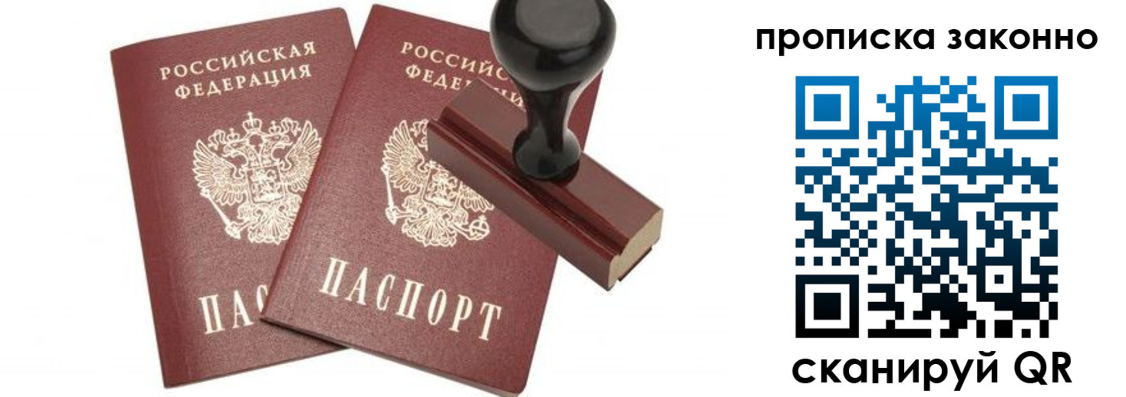 временная регистрация купить в Бутурлиновке