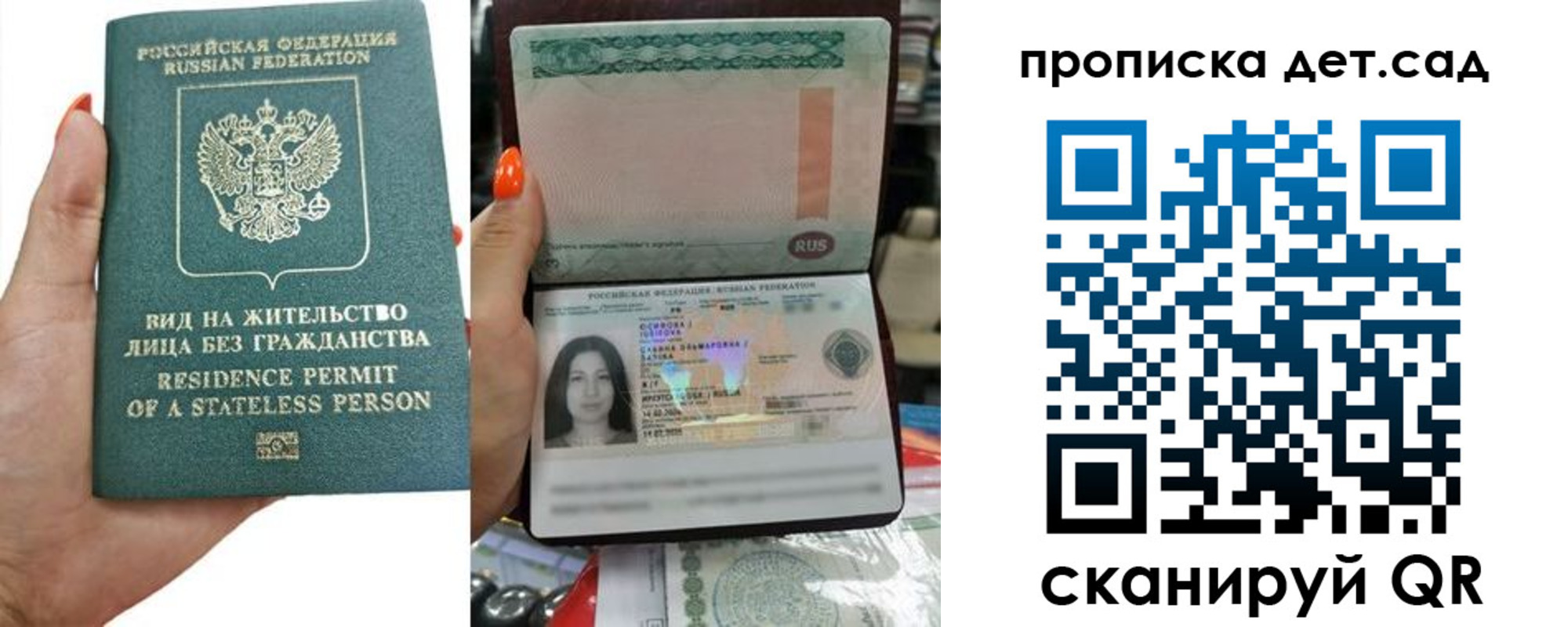 прописка в Бутурлиновке