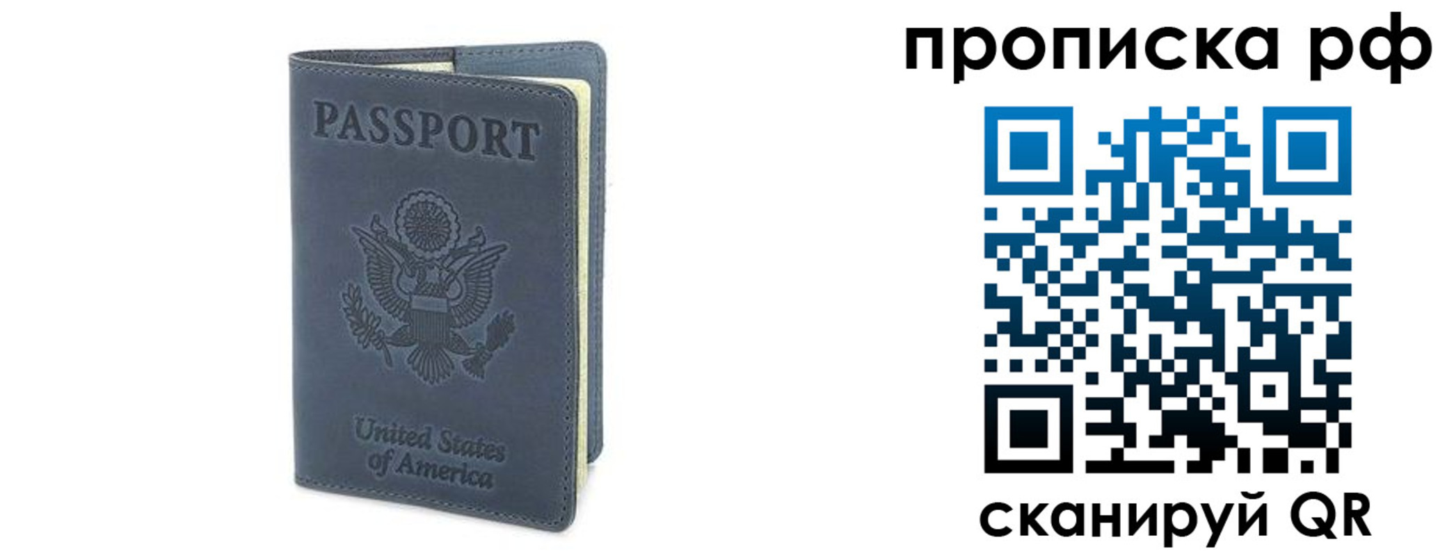 прописка 2025 в Бутурлиновке