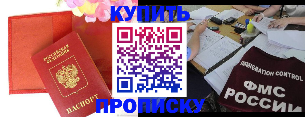 временная регистрация в Бутурлиновке