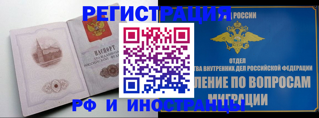 миграционный учет в Бутурлиновке
