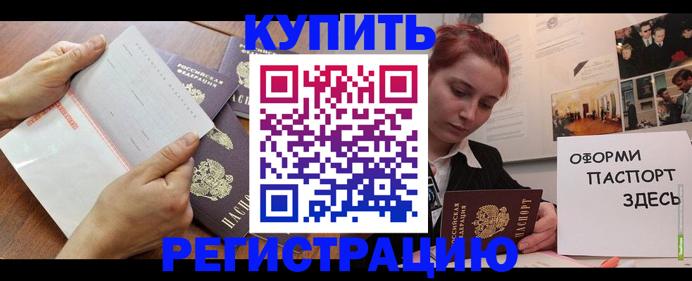 временная прописка в Бутурлиновке