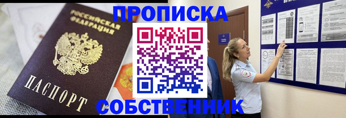 прописка для кредита в Бутурлиновке