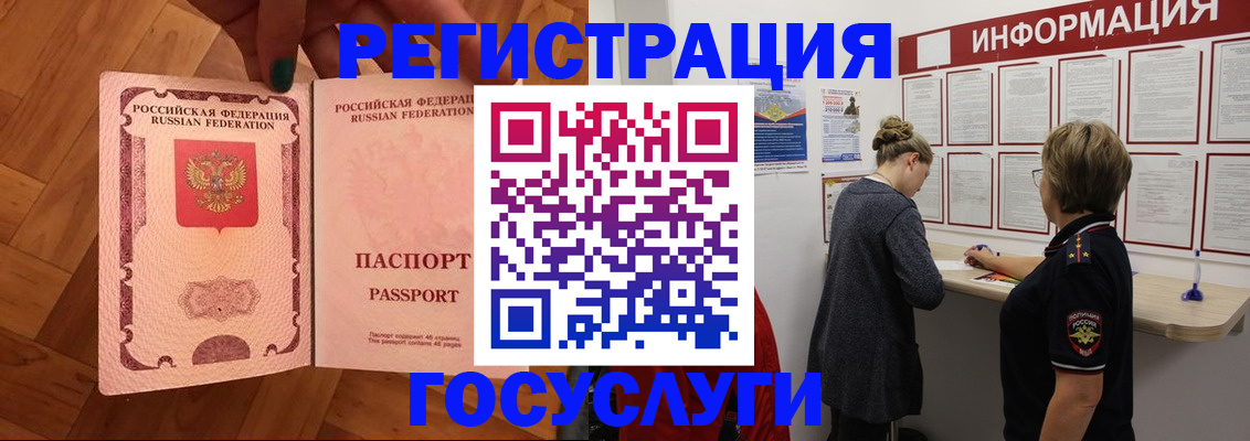 временная регистрация собственник в Бутурлиновке